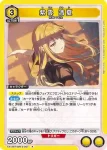 EX13BT/GIM-2-008 U 篠澤 廣