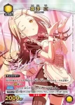(異畫)EX13BT/GIM-2-008 U★ 篠澤 廣