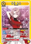 EX13BT/GIM-2-016 SR 有村 麻央