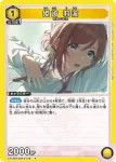 EX13BT/GIM-2-019 R 姬崎 莉波