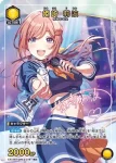 (異畫)EX13BT/GIM-2-018 U★ 姬崎 莉波