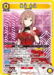 EX13BT/GIM-2-019 R 姬崎 莉波