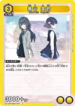 EX13BT/GIM-2-020 SR 姬崎 莉波
