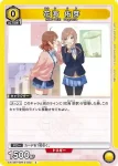 EX13BT/GIM-2-024 SR 花海 佑芽
