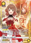 (異畫)EX13BT/GIM-2-024 SR★★ 花海 佑芽