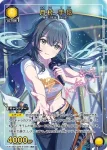 (異畫)EX13BT/GIM-2-024 SR★★ 花海 佑芽