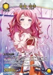 (異畫)EX13BT/GIM-2-028 R★ 花海 咲季