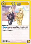 EX13BT/GIM-2-032 C 十王 星南