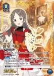 (異畫)EX13BT/GIM-2-046 R★ 篠澤 廣