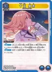 EX13BT/GIM-2-047 SR 篠澤 廣