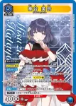 EX13BT/GIM-2-051 U 花海 佑芽