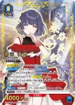 (異畫)EX13BT/GIM-2-050 SR★★ 秦谷 美鈴