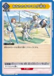 EX13BT/GIM-2-053 U 我喜歡你們