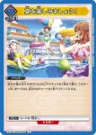 EX13BT/GIM-2-056 U 製作（Produce）還真是辛苦呢