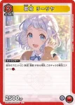 EX13BT/GIM-2-056 U 製作（Produce）還真是辛苦呢