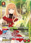 (異畫)EX13BT/GIM-2-061 U★ 月村 手毬