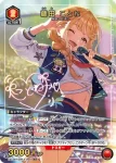 (異畫)EX13BT/GIM-2-065 R★ 藤田 琴音