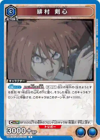 UA41BT/RNK-1-010 R 緋村 劍心