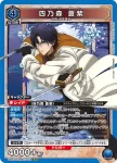 (異畫)UA41BT/RNK-1-017 R★ 四乃森 蒼紫