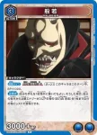 UA41BT/RNK-1-020 C 火男