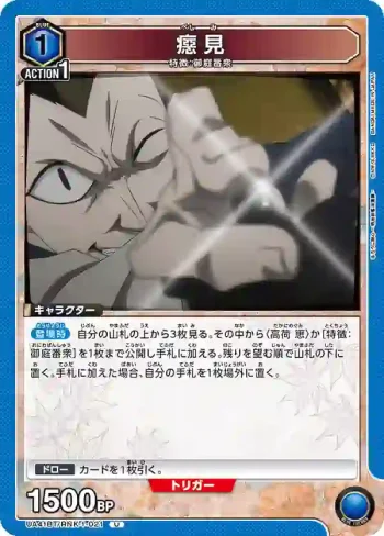 UA41BT/RNK-1-021 U 癋見