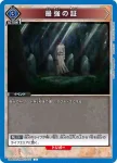 UA41BT/RNK-1-031 U 最強的證明
