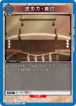 UA41BT/RNK-1-031 U 最強的證明