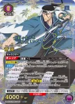 UA41BT/RNK-1-040 SR 齋藤 一