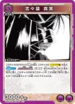UA41BT/RNK-1-042 R 相樂 左之助