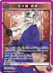 UA41BT/RNK-1-044 SR 志志雄 真實