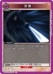 UA41BT/RNK-1-064 U 牙突