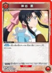 UA41BT/RNK-1-069 U 神谷 薰