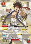 UA41BT/RNK-1-078 U 三條 燕