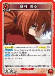 (異畫)UA41BT/RNK-1-087 U★ 緋村 劍心