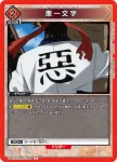 UA41BT/RNK-1-094 C 赤牛 (赤べこ)