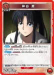 UA41ST/RNK-1-070 R 神谷 薰