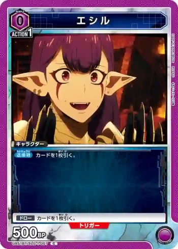UA51BT/SLG-1-007 C 艾瑟爾