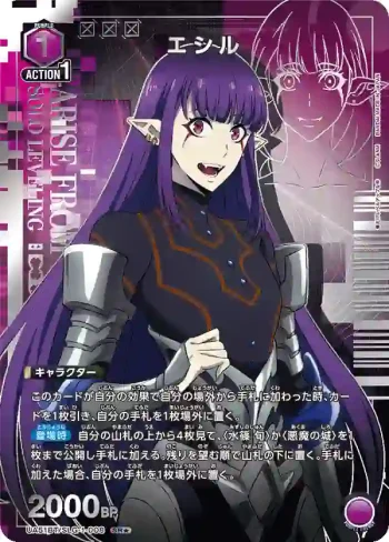 (異畫)UA51BT/SLG-1-008 SR★ 艾瑟爾