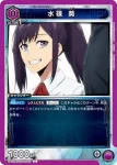 UA51BT/SLG-1-014 C 水篠聰子