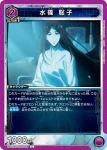UA51BT/SLG-1-014 C 水篠聰子