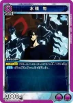 UA51BT/SLG-1-016 C 水篠旬