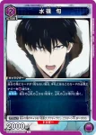 UA51BT/SLG-1-016 C 水篠旬