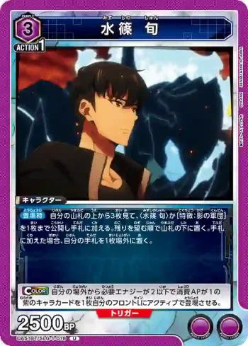 UA51BT/SLG-1-018 U 水篠旬