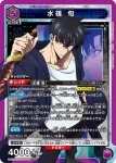 UA51BT/SLG-1-020 R 水篠旬