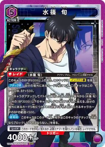 UA51BT/SLG-1-021 SR 水篠旬