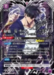 UA51BT/SLG-1-022 SR 水篠旬