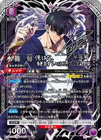 (異畫)UA51BT/SLG-1-021 SR★★ 水篠旬
