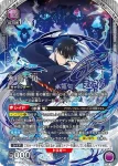 UA51BT/SLG-1-022 SR 水篠旬