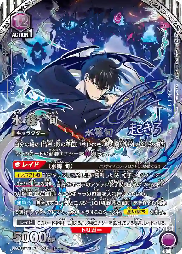 UA51BT_SLG-1-022_p1 (異畫)UA51BT/SLG-1-022 SR★★ 水篠旬