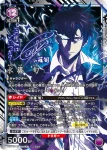 UA51BT/SLG-1-023 U 水篠潤一郎